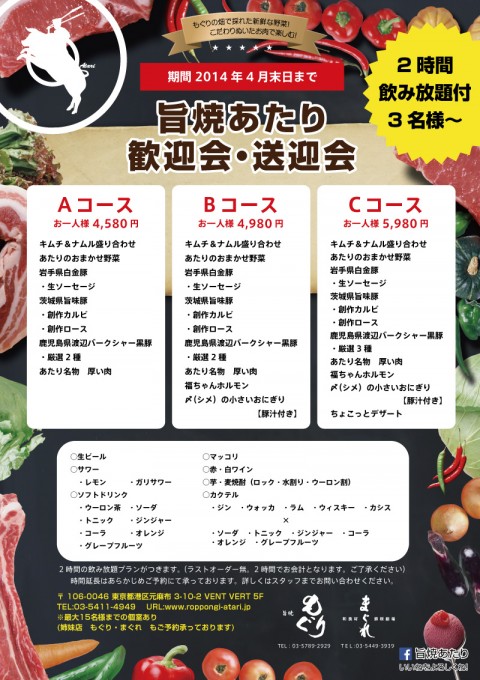 201403058atari_party