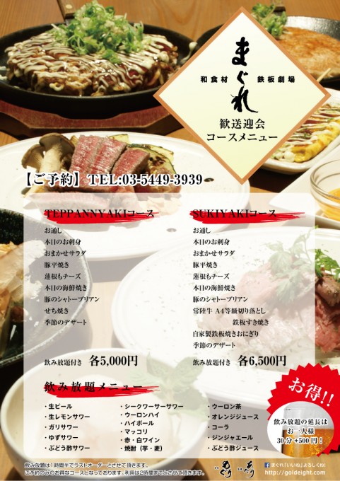 20140305magure_party
