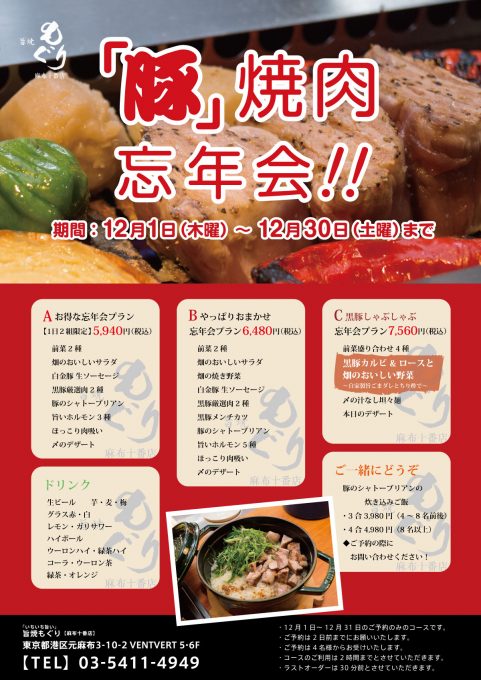20161119忘年会