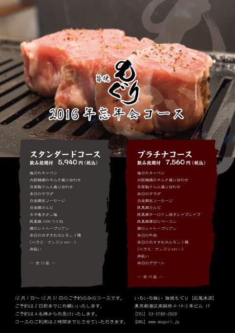 忘年会