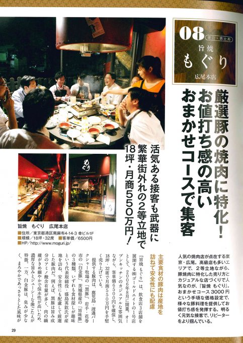 omakase001