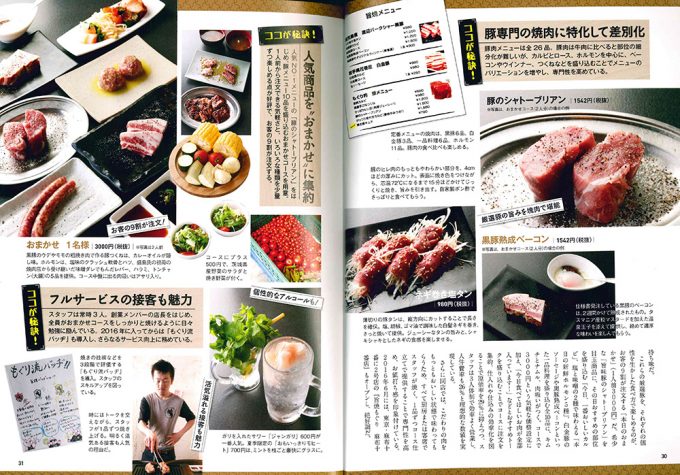 omakase002