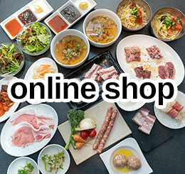 オンラインショップ